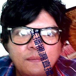 主播裸漏直播app 部件）