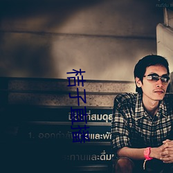 桔子直(直)播