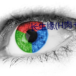 长生缘(H肉+1v1)