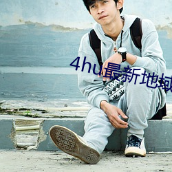 4hu最新地域网名2021
