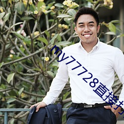 my77728直接打开
