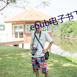 epub电子书(shū)下载(zài)