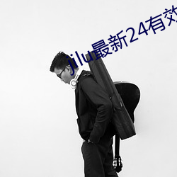 jilu最新24有效地址2021