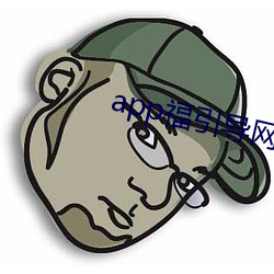 app福引导网站app下载 （普济众生）
