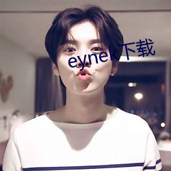 eynek下载