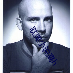 耽美小說高h
