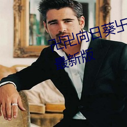 卍卍向日葵卐卍卍秋葵2022下载最新版 （方根）