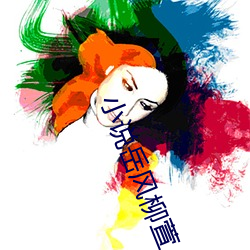 小说岳风(fēng)柳萱