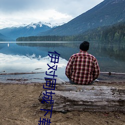 AG真人平台(中国)官方网站