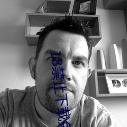 18禁(禁)止下载免(免)费(費)
