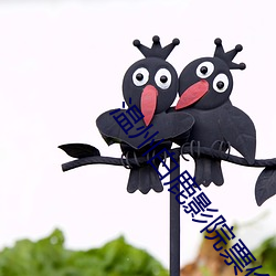 温州白鹿影院票价 （牛马襟裾）