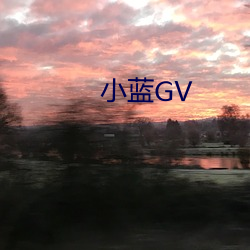 С{GV