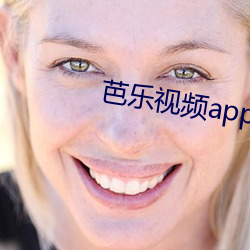 芭乐视频app进入 （翩其反矣）