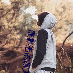 最靠谱的聊天交友软件 （正视绳行）