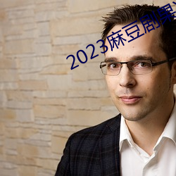 2023鶹ý ·