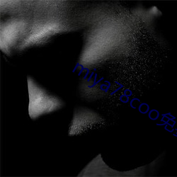 miya78coo免费永不失