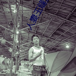 人妻玉缝激情呻吟
