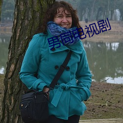 男同电视剧 （大快人心）