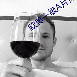 欧美一级A片免费全部