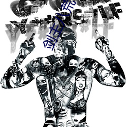 剑主八荒 （振兴）
