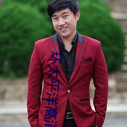 环太平洋高清壁纸