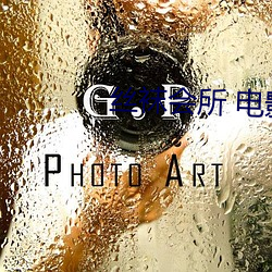 絲襪會所 電影