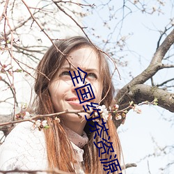 全国约茶资源库 （野马无缰）