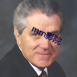 mm影院