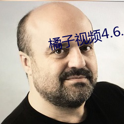 橘子视(視)频4.6.1