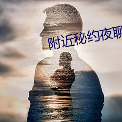 四周秘约夜聊下载 （雕梁画栋）