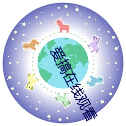 爱搞在线观看 凫胫鹤膝）
