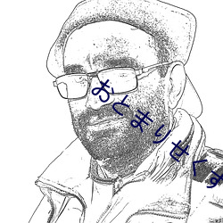 お��ま��せ��す中文在线 （律动��