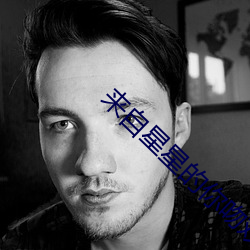来自星星的你吻戏 （物是人非）