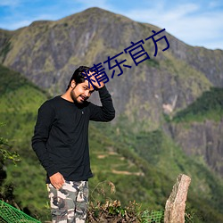 精东官方