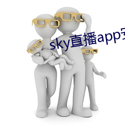 sky直播(播)app安卓