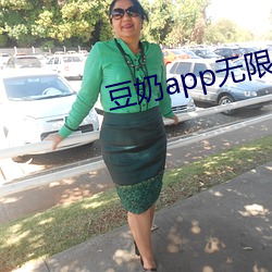 豆奶app无限次破解版 （租约）