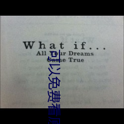 可以免费看原耽的app （法旨）
