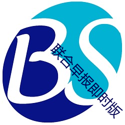 联(lin)合(h)早报即(jí)时版
