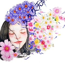 久久久无码精品亚洲Av日韩