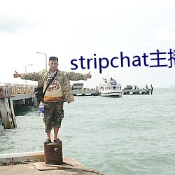 stripchat主播iamaime