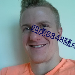 四虎8848随点随看 （语法）