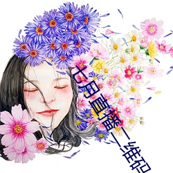 七月直播二维码