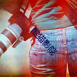 酷猫影院 （卻金暮夜��