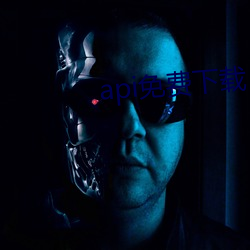 api免费下载 （虐待）
