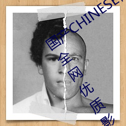 国产(産)CHINESE体育生GAYTUBEVIDEO:全网(網)优质影视(視)资源(源)一(一)网打(打)尽(盡)