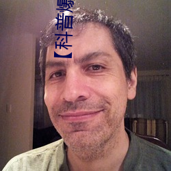 【科(kē)普爆料(liào)】