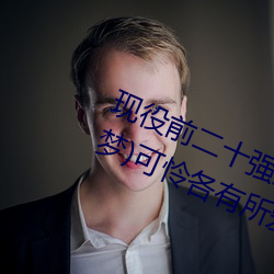 現役前二十強繼續!涼森れむ(涼森玲夢)可憐各有所愛