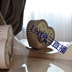 1分快三直播