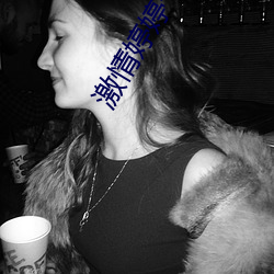 激情婷婷七月天