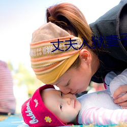 丈夫入(rù)狱(yù)妻子婚外情